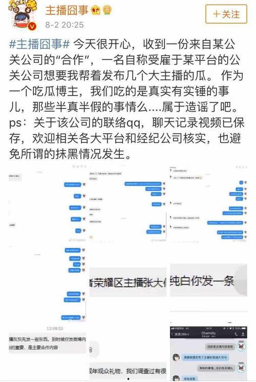 虎牙吃瓜事件结果