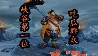 王者荣耀吃瓜图片,吃瓜群众围观英雄大战，笑料百出！