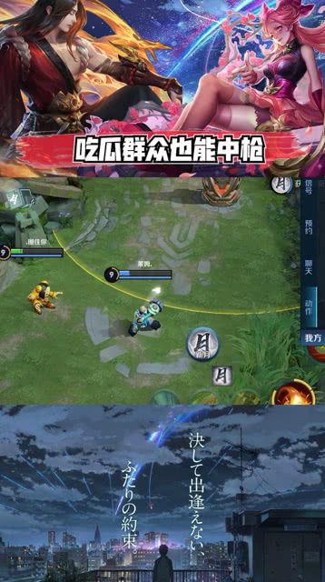 王者荣耀吃瓜图片,吃瓜群众围观英雄大战，笑料百出！