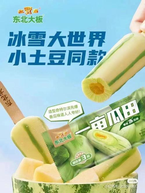 吃瓜后吃雪糕可以吗