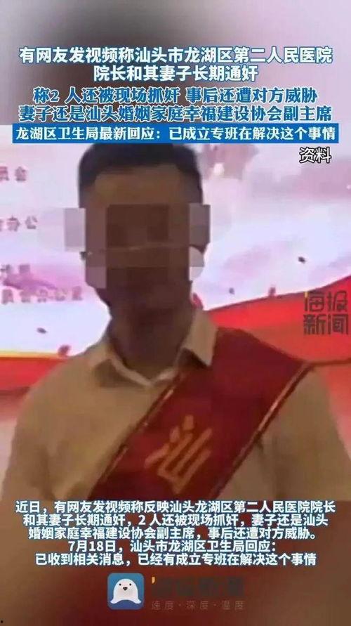 吃瓜抓奸后续,真相大白，爱恨纠葛再掀波澜