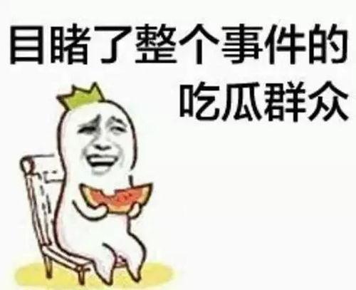 带你吃瓜闪电,闪电带你领略娱乐圈风云变幻