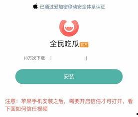 怎样制作吃瓜软件,揭秘吃瓜软件制作全攻略