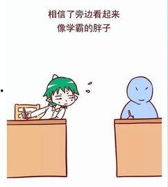 高考有压力吃瓜